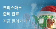 명절 상품